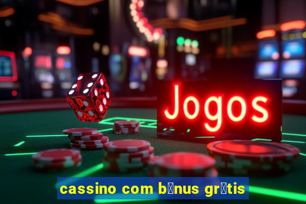 cassino com b么nus gr谩tis