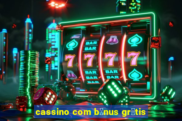 cassino com b么nus gr谩tis