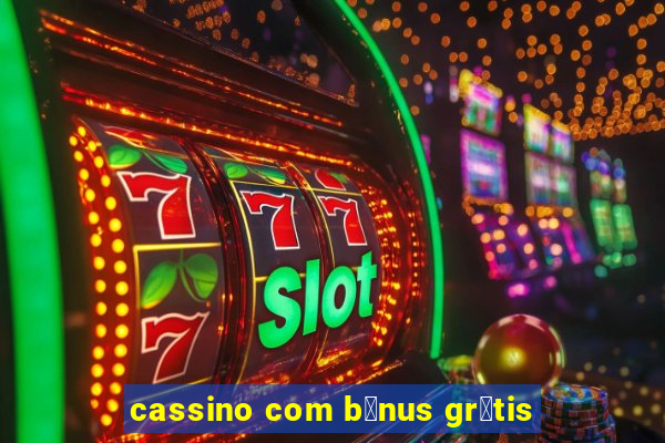 cassino com b么nus gr谩tis