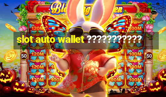 slot auto wallet ???????????