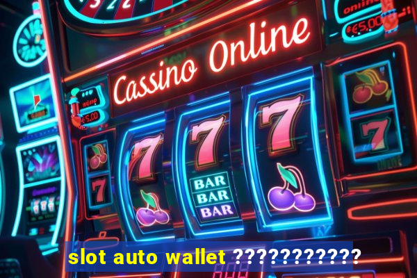 slot auto wallet ???????????