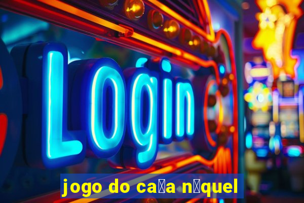 jogo do ca莽a n铆quel