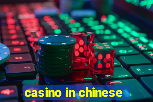 casino in chinese