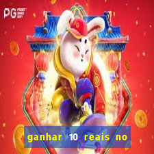 ganhar 10 reais no pix agora