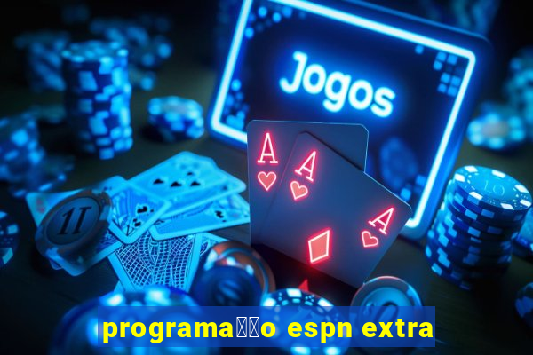 programa莽茫o espn extra