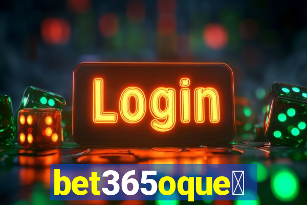 bet365oque茅