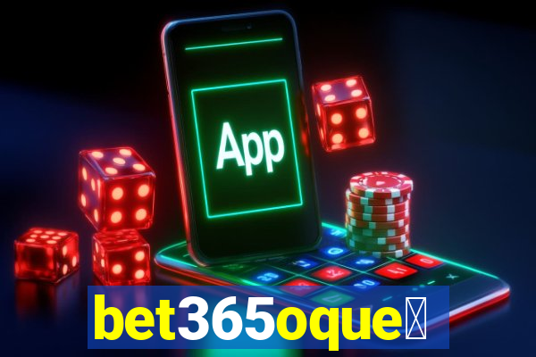 bet365oque茅