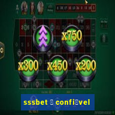 sssbet 茅 confi谩vel