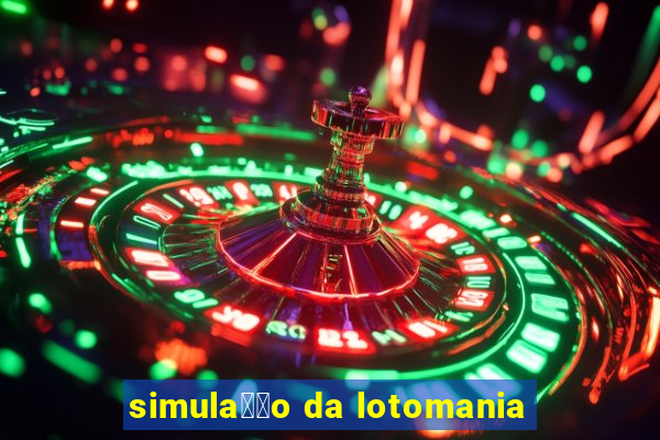 simula莽茫o da lotomania