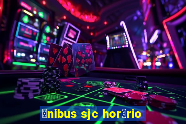 么nibus sjc hor谩rio