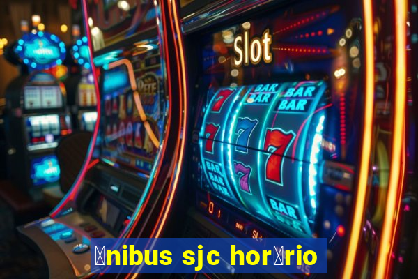 么nibus sjc hor谩rio