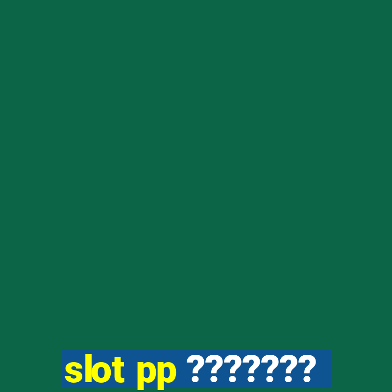 slot pp ???????