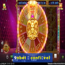 9nbet 茅 confi谩vel