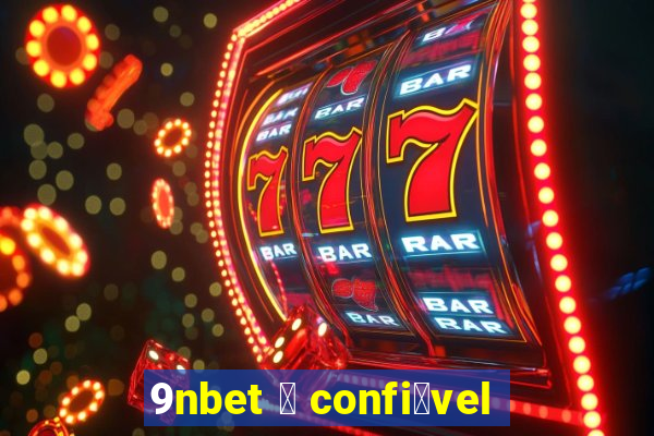 9nbet 茅 confi谩vel