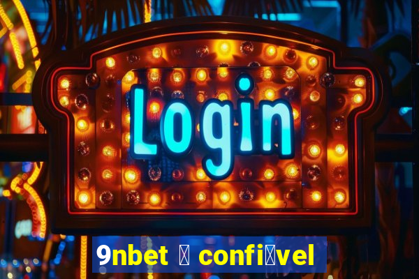 9nbet 茅 confi谩vel