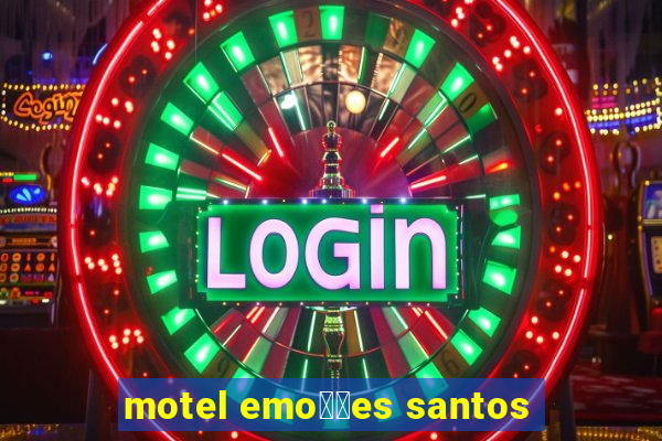 motel emo莽玫es santos