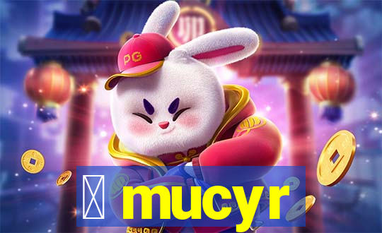 茅 mucyr