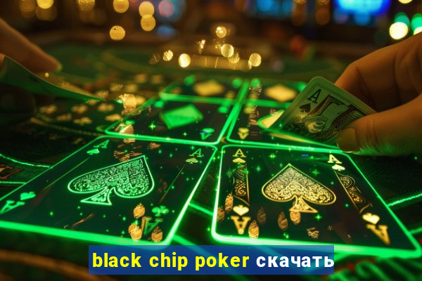 black chip poker скачать