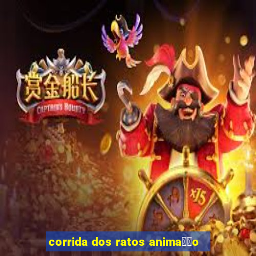 corrida dos ratos anima莽茫o