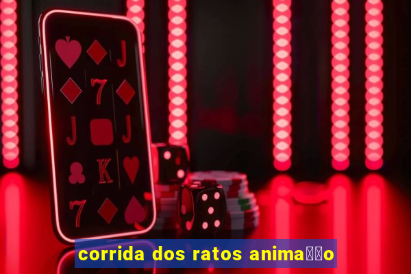 corrida dos ratos anima莽茫o