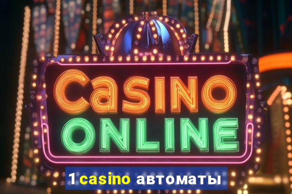 1 casino автоматы