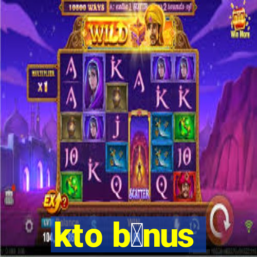 kto b么nus