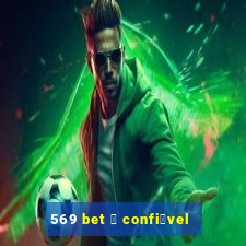 569 bet 茅 confi谩vel