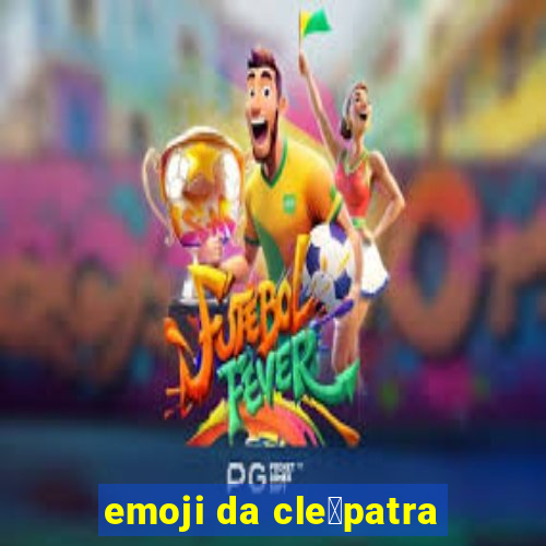 emoji da cle贸patra