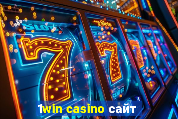 1win casino сайт