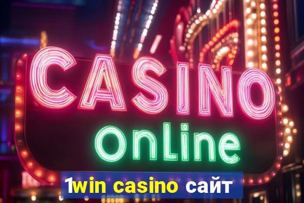 1win casino сайт