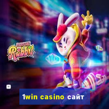 1win casino сайт