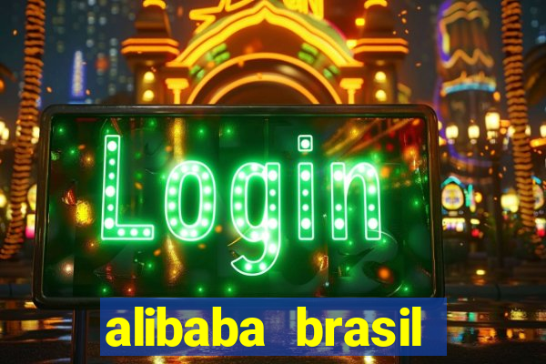 alibaba brasil pre莽o em real