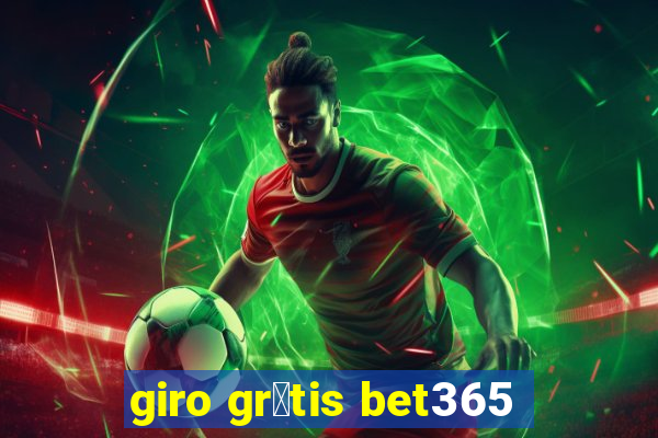 giro gr谩tis bet365