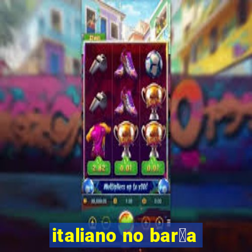 italiano no bar莽a