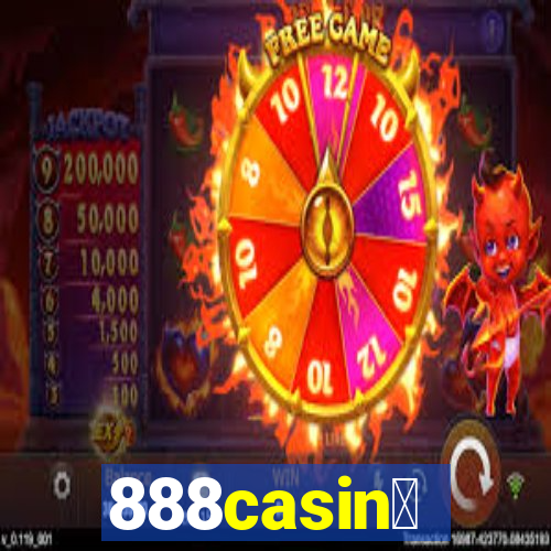 888casin贸