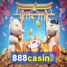 888casin贸