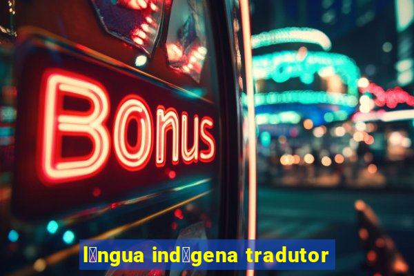 l铆ngua ind铆gena tradutor