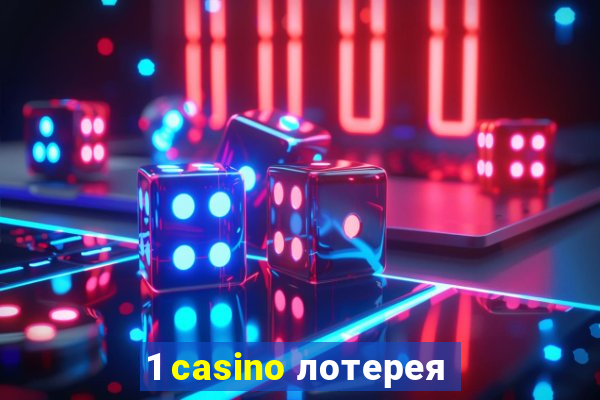 1 casino лотерея