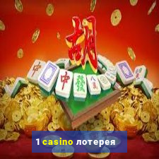 1 casino лотерея