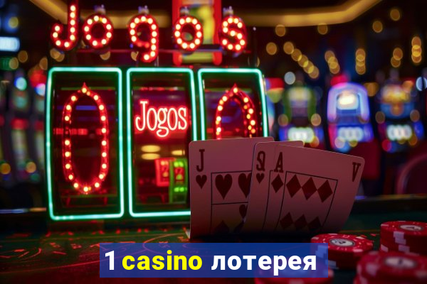 1 casino лотерея