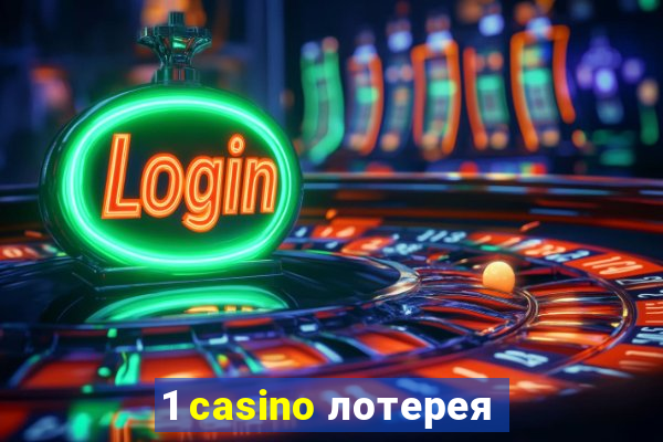 1 casino лотерея