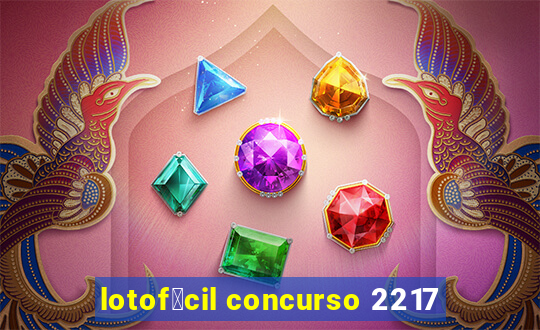 lotof谩cil concurso 2217