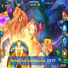 lotof谩cil concurso 2217