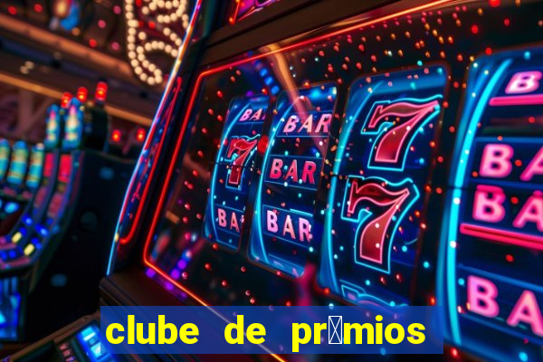 clube de pr锚mios via varejo