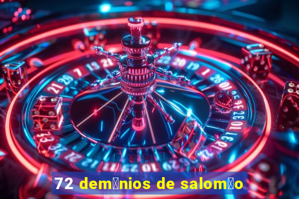 72 dem么nios de salom茫o