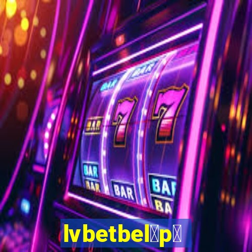 lvbetbel茅p茅s