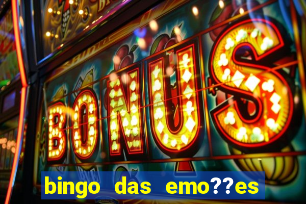 bingo das emo??es para imprimir pdf