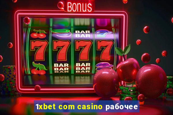 1xbet com casino рабочее