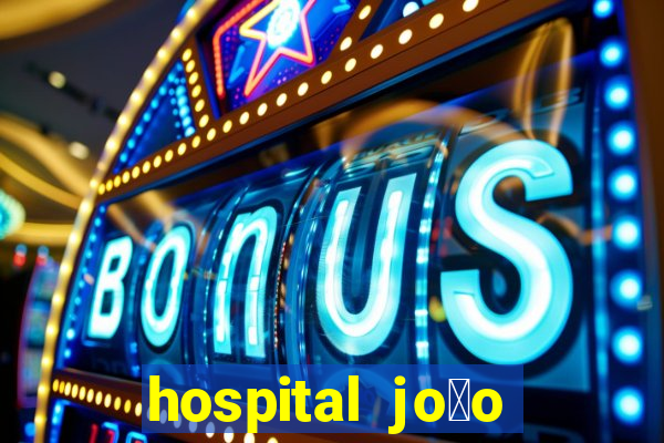 hospital jo茫o xxiii na mooca