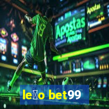 le茫o bet99